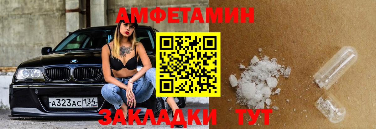 АМФЕТАМИН Розовый  Вход с VPN  АМФЕТАМИН  Коряжма 