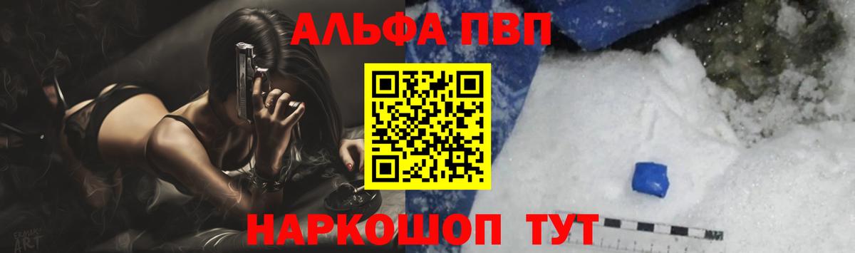 Коряжма  APVP  APVP кристаллы  как найти   A PVP Crystall  Вход с VPN 