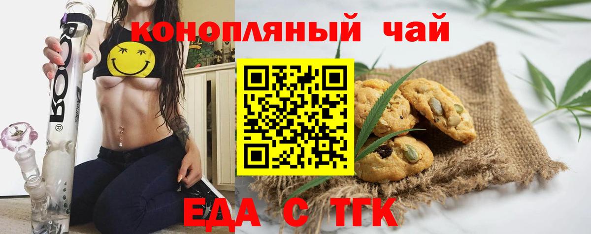 Коряжма  Еда ТГК марихуана  Вход с VPN 
