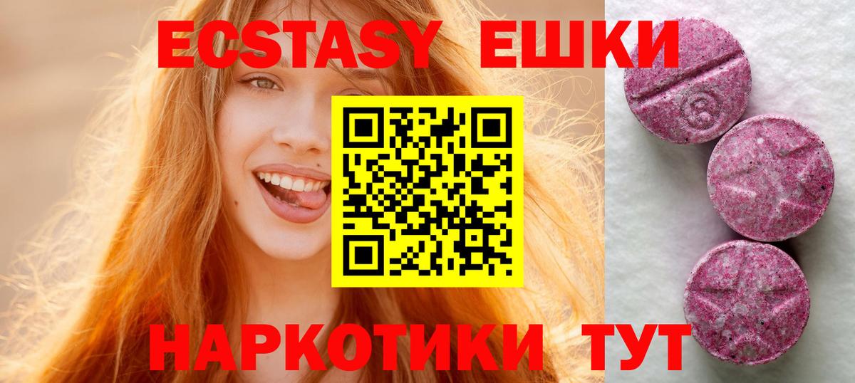 кракен ссылки  Ecstasy Philipp Plein  Коряжма  сайты даркнета состав  Вход с VPN  Ecstasy 280 MDMA  ЭКСТАЗИ 