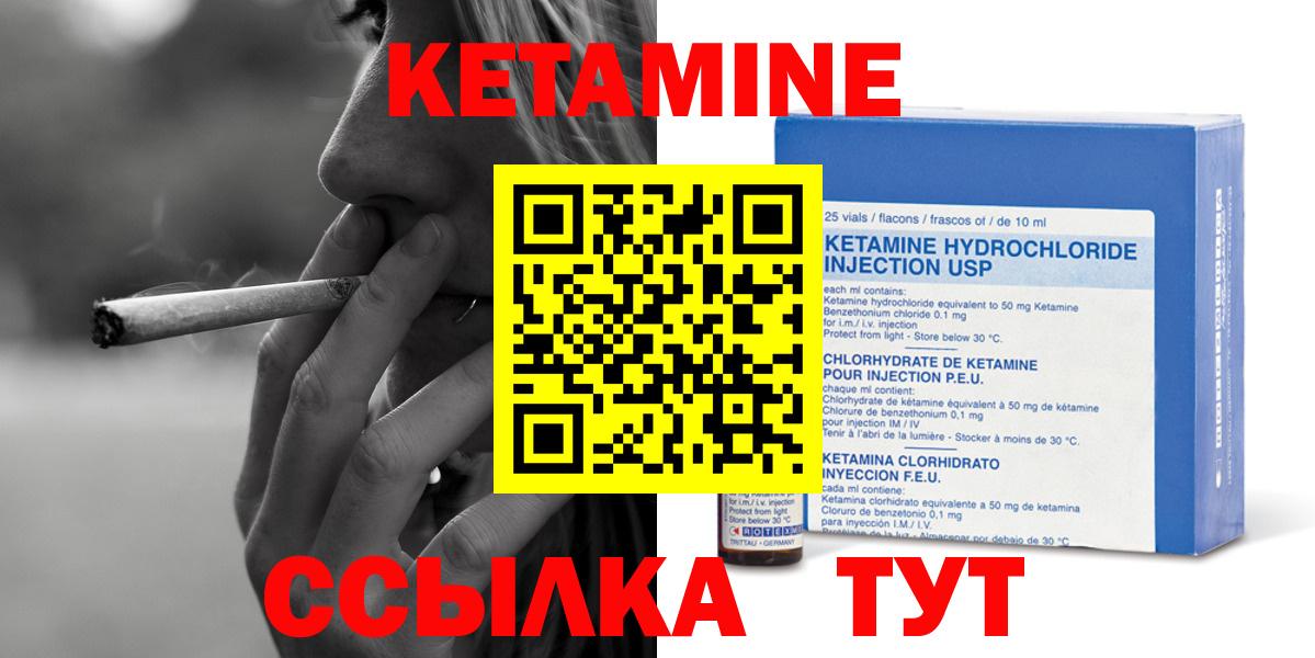 Коряжма  Кетамин ketamine  Вход с VPN  КЕТАМИН ketamine 