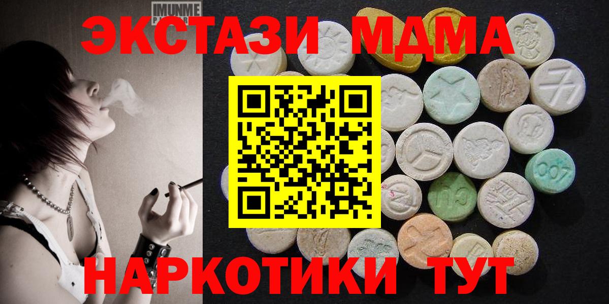 МДМА молли Коряжма