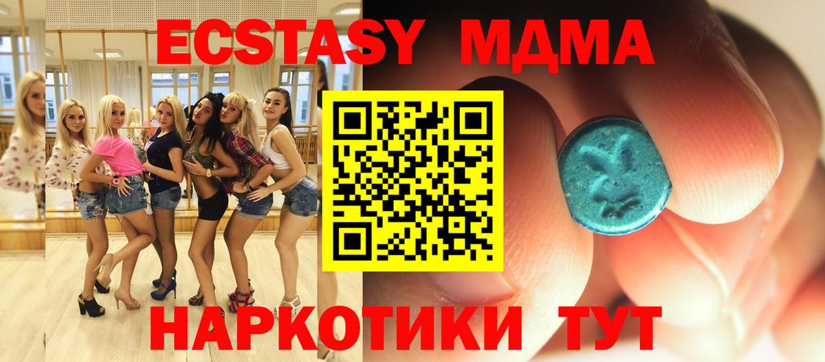МДМА кристаллы  МДМА  MDMA crystal  Коряжма  Вход с VPN 