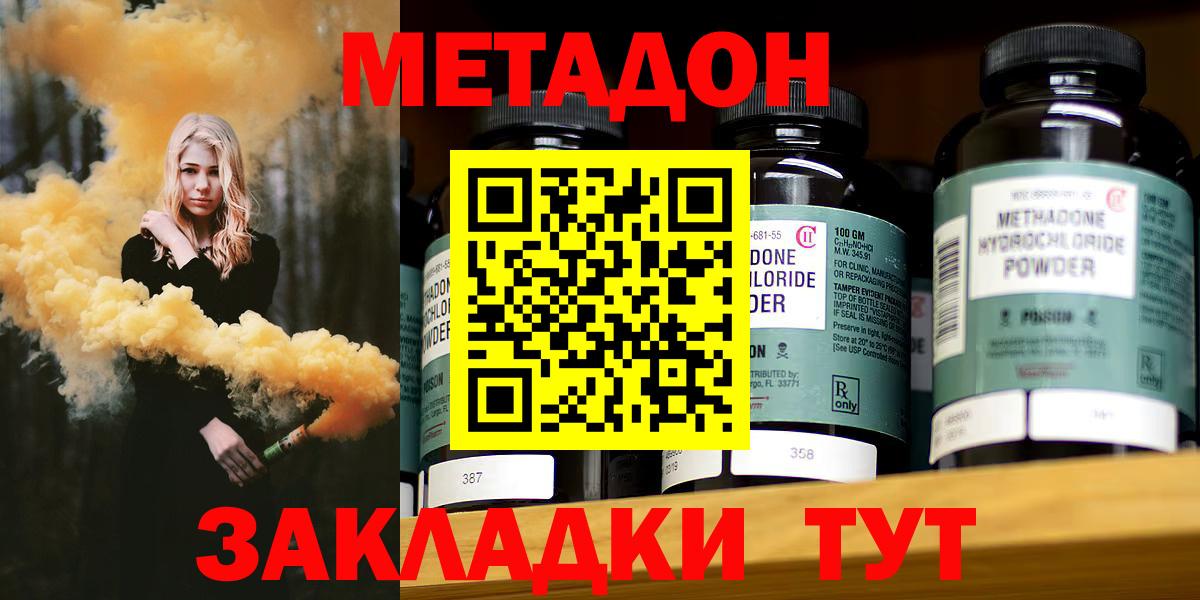 Коряжма  Метадон белоснежный  Вход с VPN 