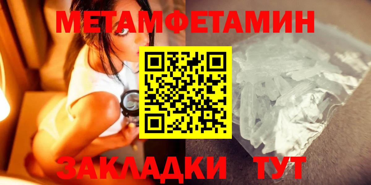 Метамфетамин кристалл  Метамфетамин кристалл  Коряжма  Вход с VPN 