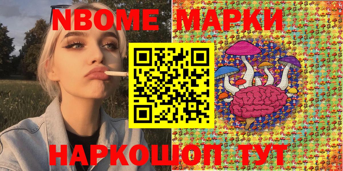 Марки 25I-NBOMe 1500мкг Коряжма