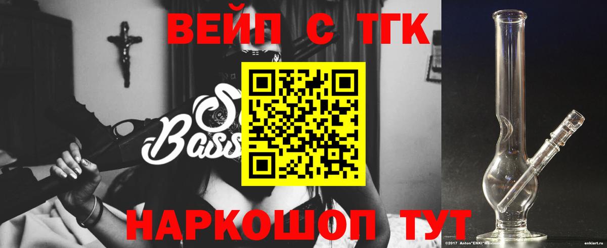Дистиллят ТГК жижа  Вход с VPN  Коряжма 